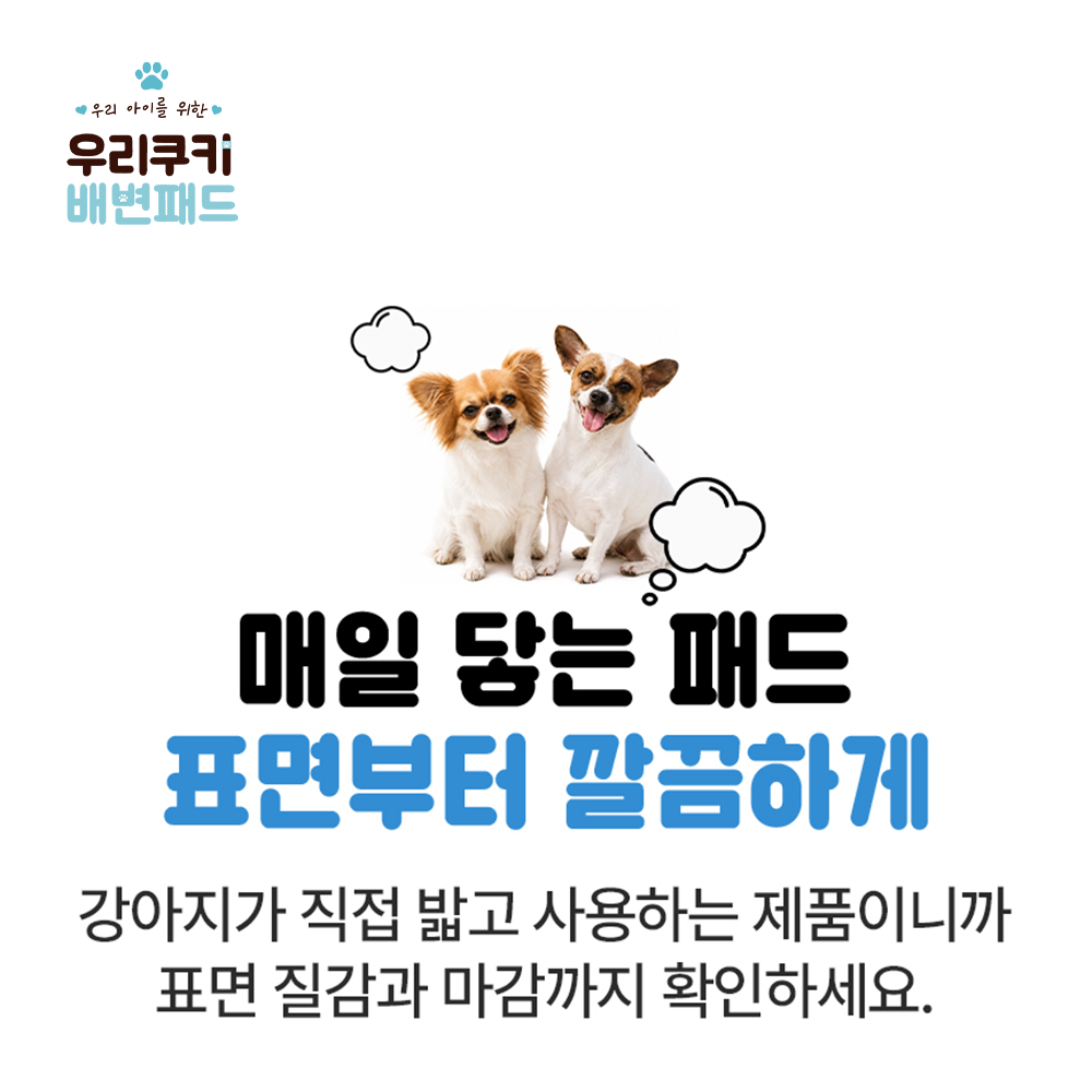 강아지 실내 배변 고홉수 미끄럼방지 5중구조 배변 패드 사이즈M 기본 절약형 50매 - 상세 이미지 4
