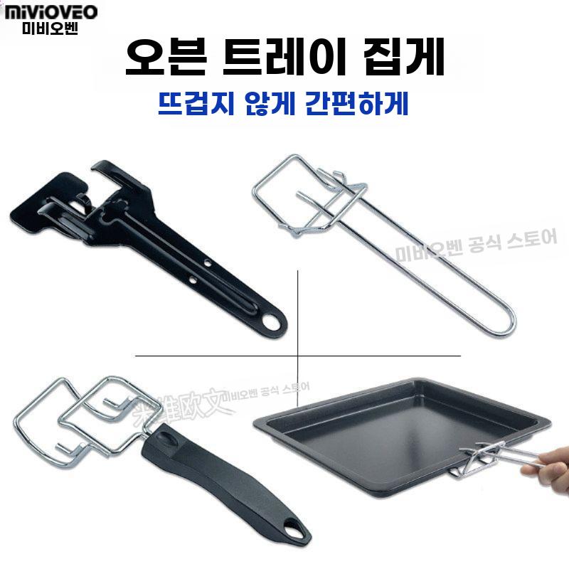 오븐팬손잡이 트레이 단열 손잡이 오븐 핸들 조리도구 실버 - 상세 이미지 2
