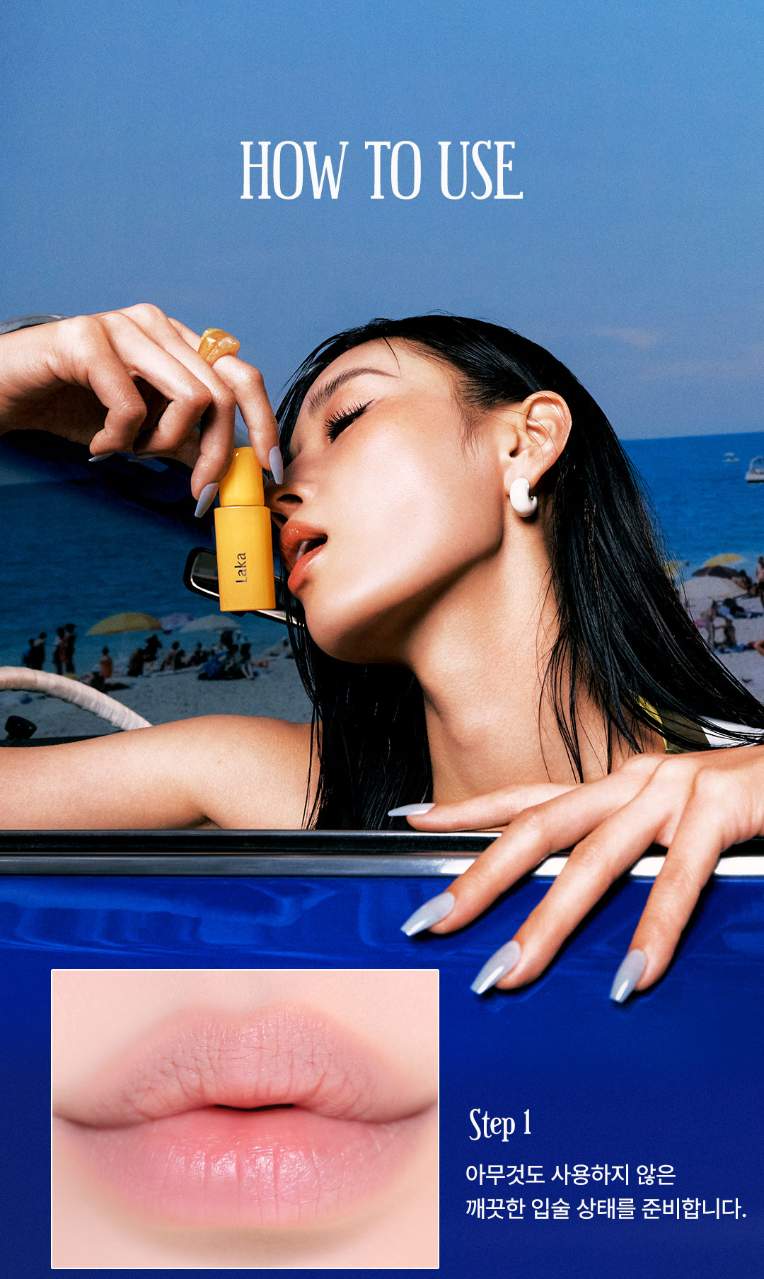 laka lip sunscreen