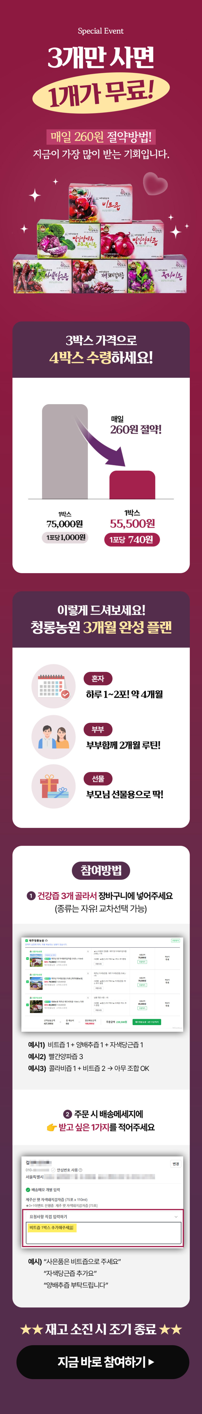 제주산 햇 자색돼지감자즙 (75포 x 110ml) 판매처 상세 정보 이미지 3