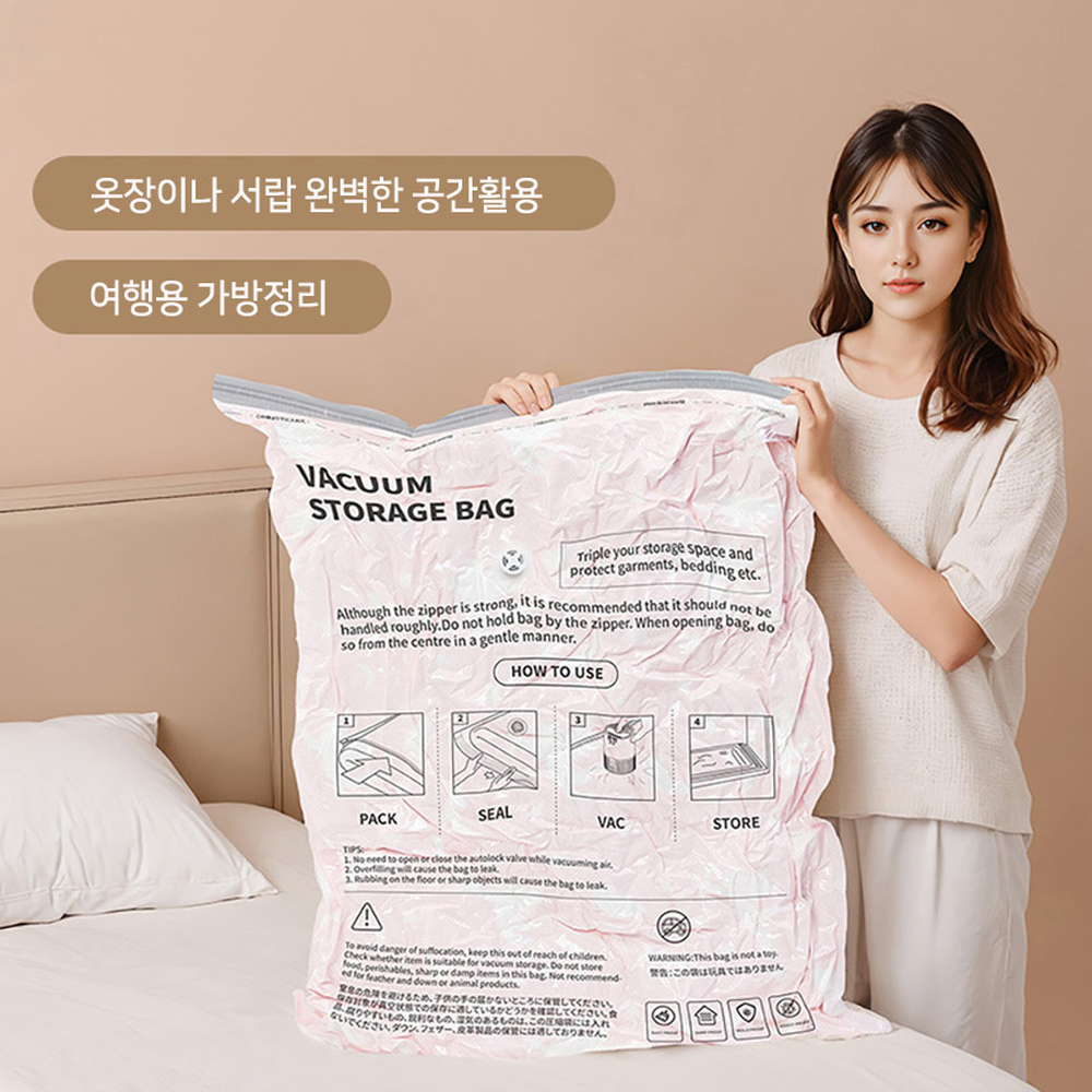 부피절감공간활용 대형계절옷정리압축팩 옷장공간이불정리의류압축팩 100X80cm - 상세 이미지 2