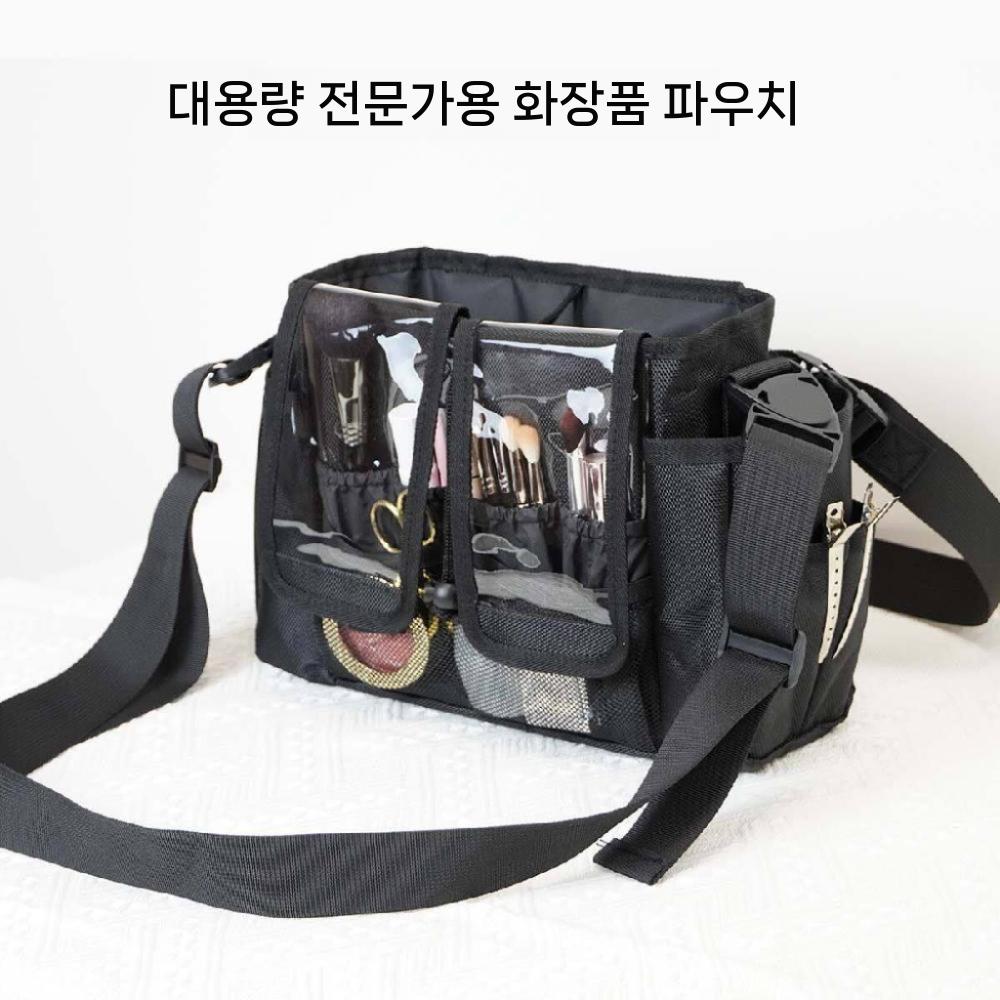 메이크업 가방 파우치 출장용 스타일리스트 미용 헤어 - 상세 이미지 2