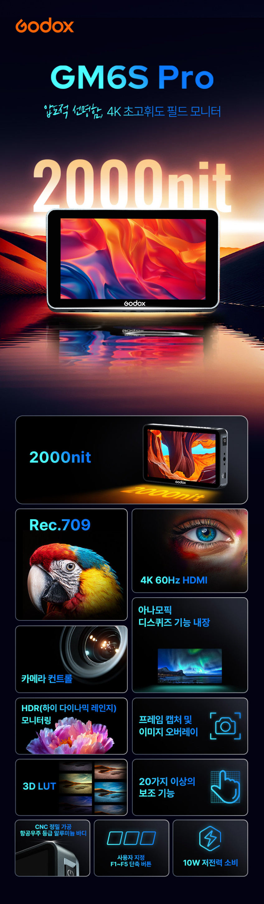고독스 Godox GM6S PRO 5.5인치 터치 프리뷰 4K 필드 모니터