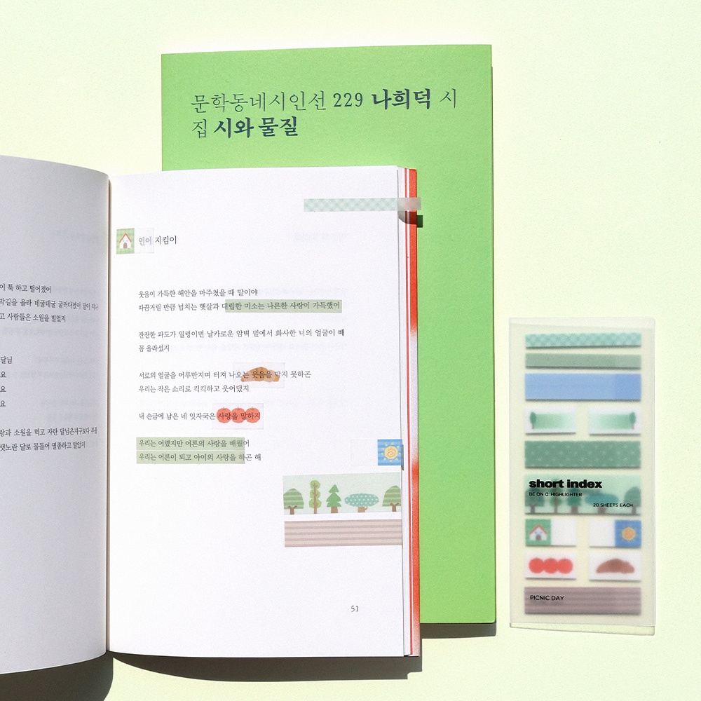 숏 인덱스 플래그 독서 책 밑줄 스티커 머쉬룸 빌리지 이미지 8