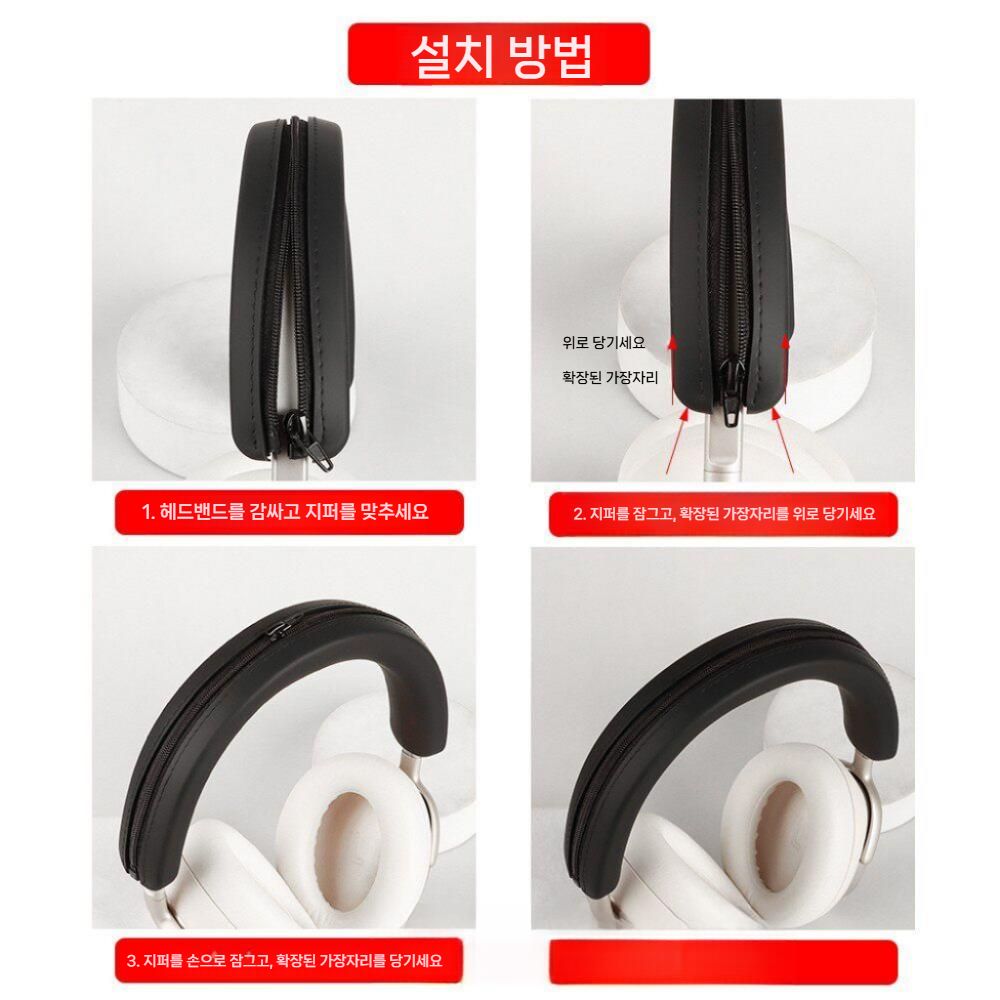 Sound by Bose 헤드셋 보호 케이스 크로스빔 커버 헤드 밴드 실리콘 소프트 이어캡 - 상세 이미지 3