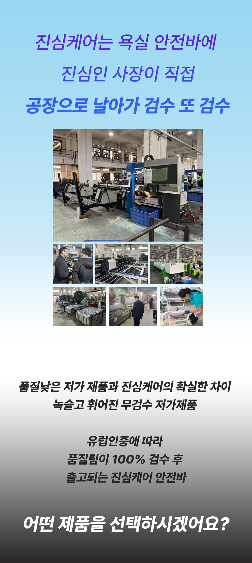 노인 화장실 손잡이 안전바 변기 안전 장애인 보조 화장실 손잡이 CE 상품 이미지