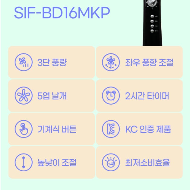 신일 스탠드선풍기 40cm 식당 매장 사무실 업소용 저전력 키큰선풍기 - 상세 이미지 4