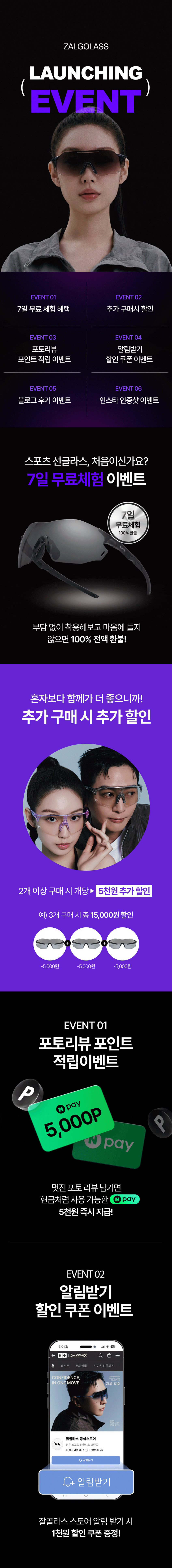 잘골라스 라이딩 스포츠 선글라스 마라톤 자전거 고글 ZLS-S100 판매처 상세 정보 이미지 3