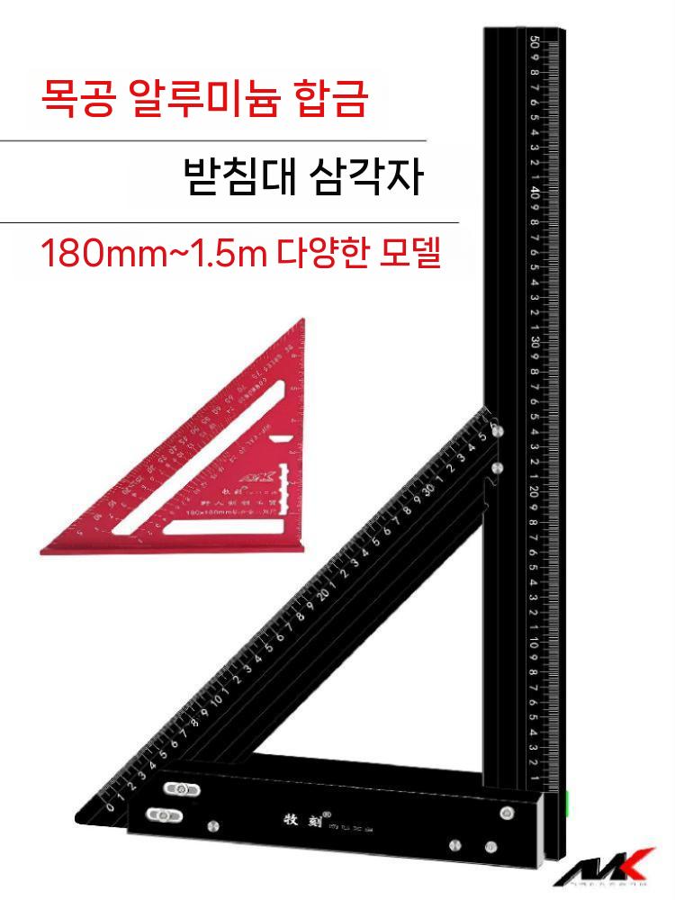 대형 삼각자 목공 눈금자 각도기 90도 목수 삼각 제도 500X300mm - 상세 이미지 2