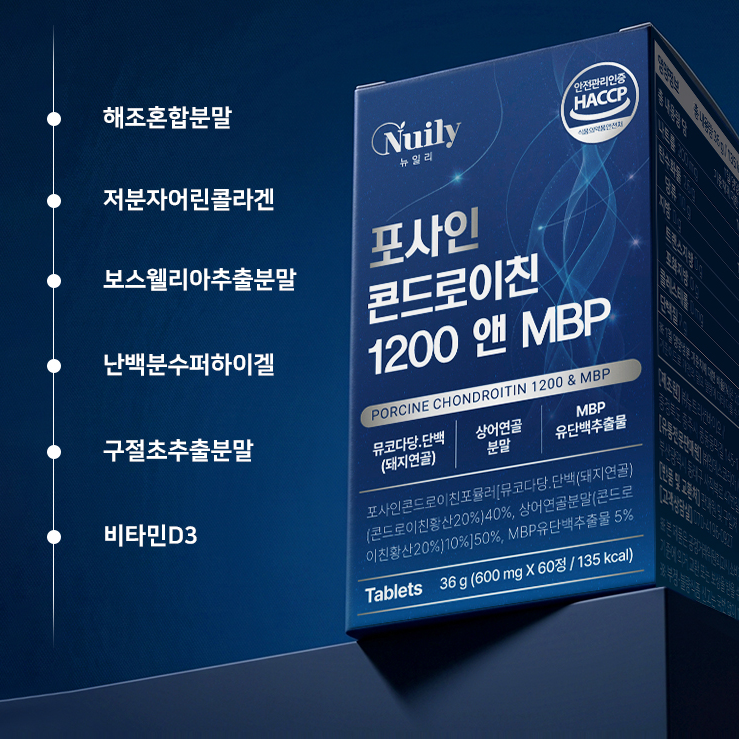 포사인 콘드로이친 1200 돼지연골콘드로이친 철갑상어 연골 코드로이친 콘드리친 이미지 8