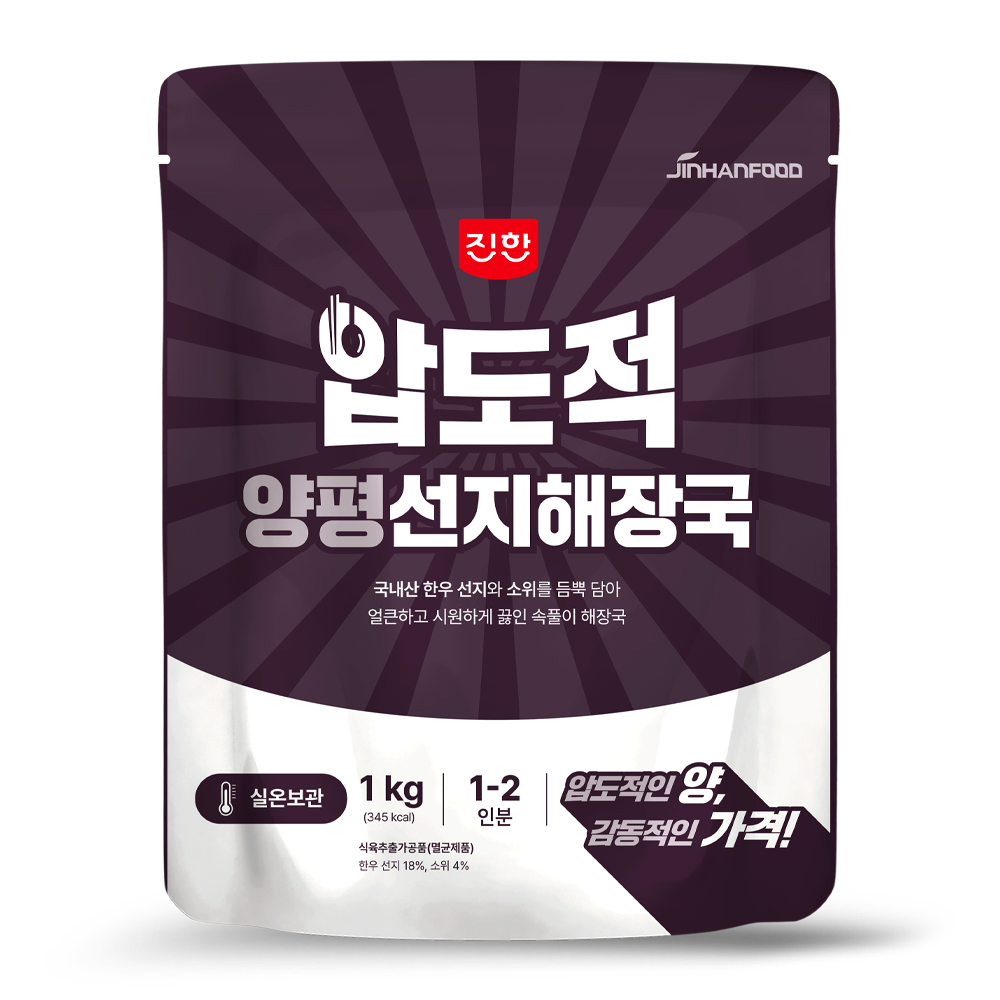 압도적 양평 선지 해장국 밀키트 간편국 즉석 국물 요리 실온보관 진한 1kg 1개 - 상세 이미지 3