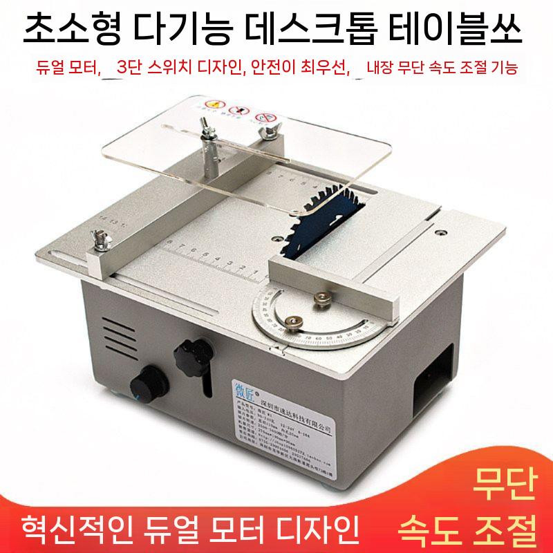 테이블쏘 절단 톱 테이블톱 목공 작업대 공방 DIY 가공 단일 모터 - 상세 이미지 2