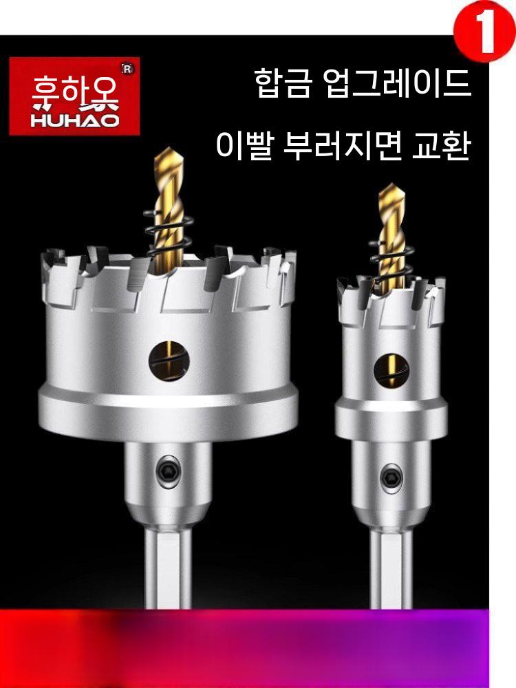 초경 홀쏘 홀커터 대형 스텐 철판 서스용 공구 부품 30mm - 상세 이미지 2