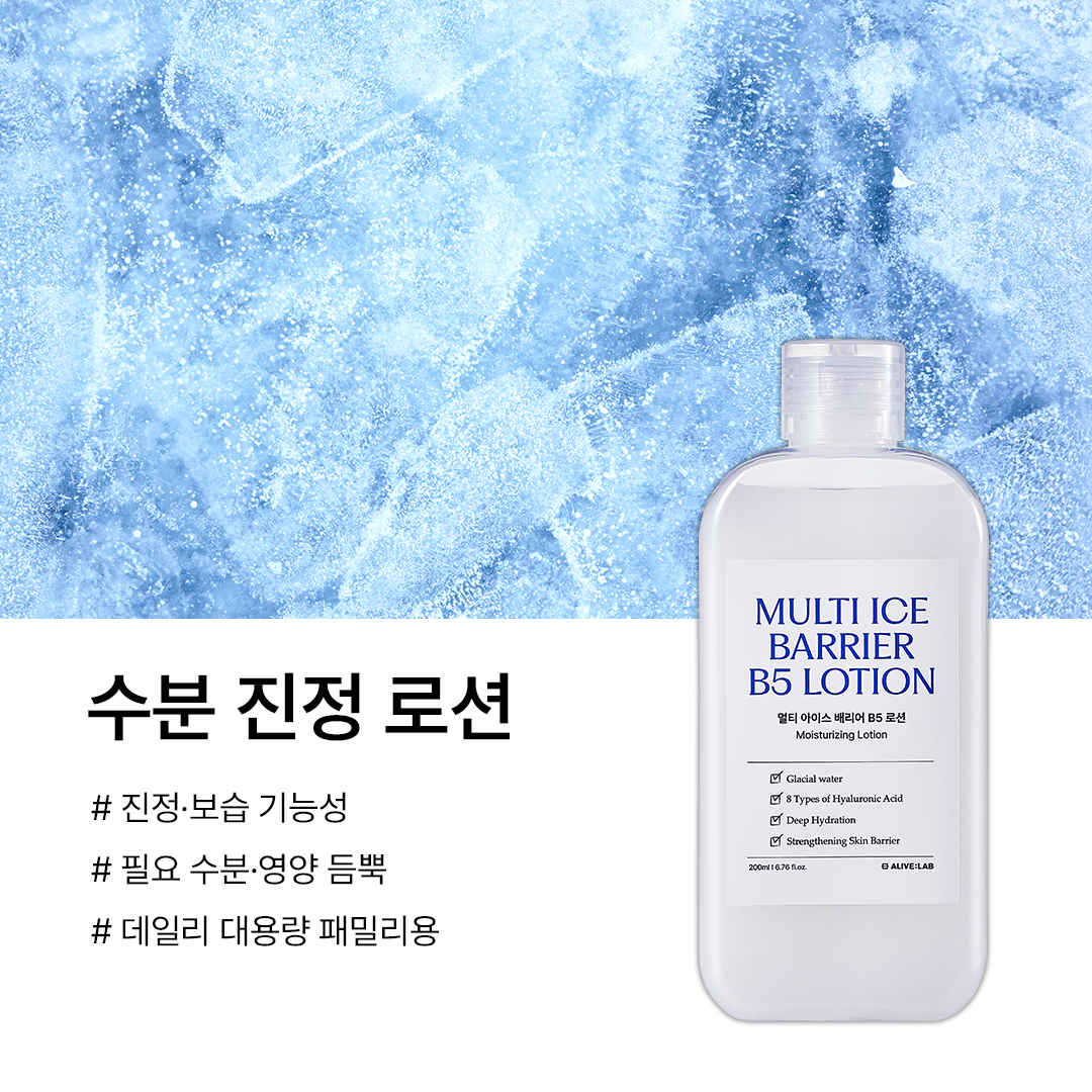 얼라이브랩 멀티 아이스 하이드로 B5 토너 200ml X 멀티 아이스 배리어 B5 로션  2종 세트 200ml 빙하수 속수분 충전 세트 - 상세 이미지 5