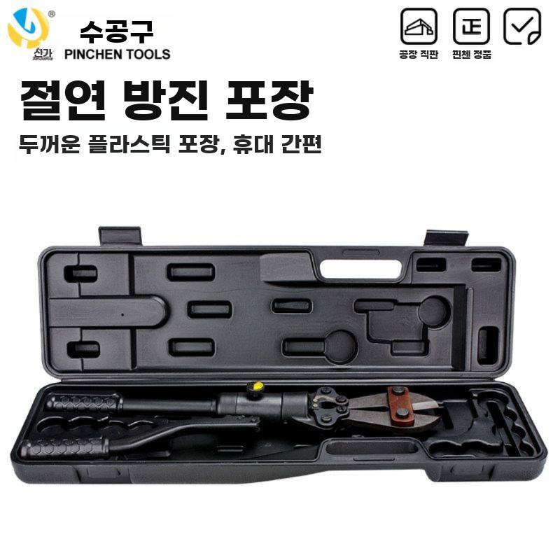 금속절단기 블레이드 가위 유압식 핸드 자동 캇타 YQ-12B 4-12mm 이미지 6