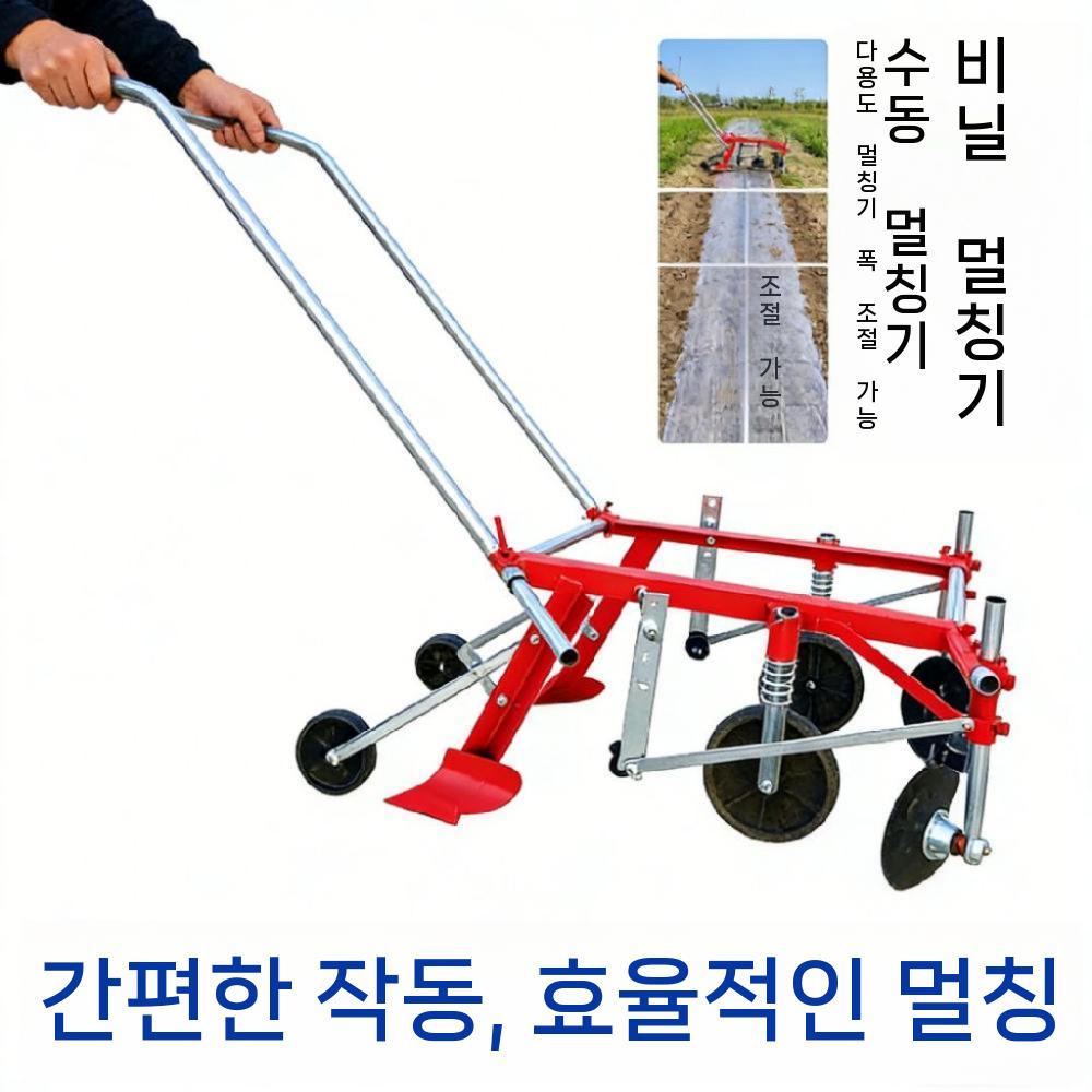 수동 비닐 피복기 필름 무동력 비닐멀칭기 관리기 인력 0.3m-1m 로우 이미지 6