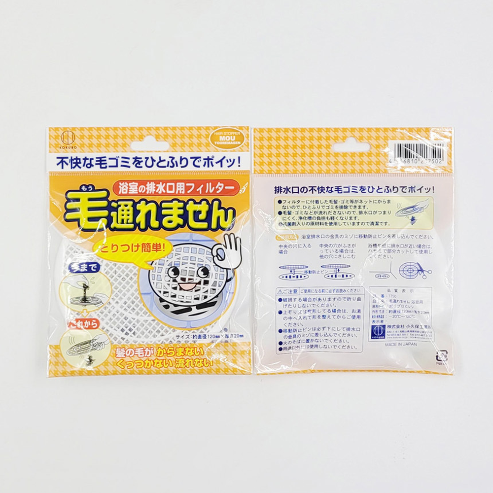 촘촘한그물망머리카락방지하수구커버 간편설치막힘방지배수구커버 지름넉넉머리카락망 - 상세 이미지 4