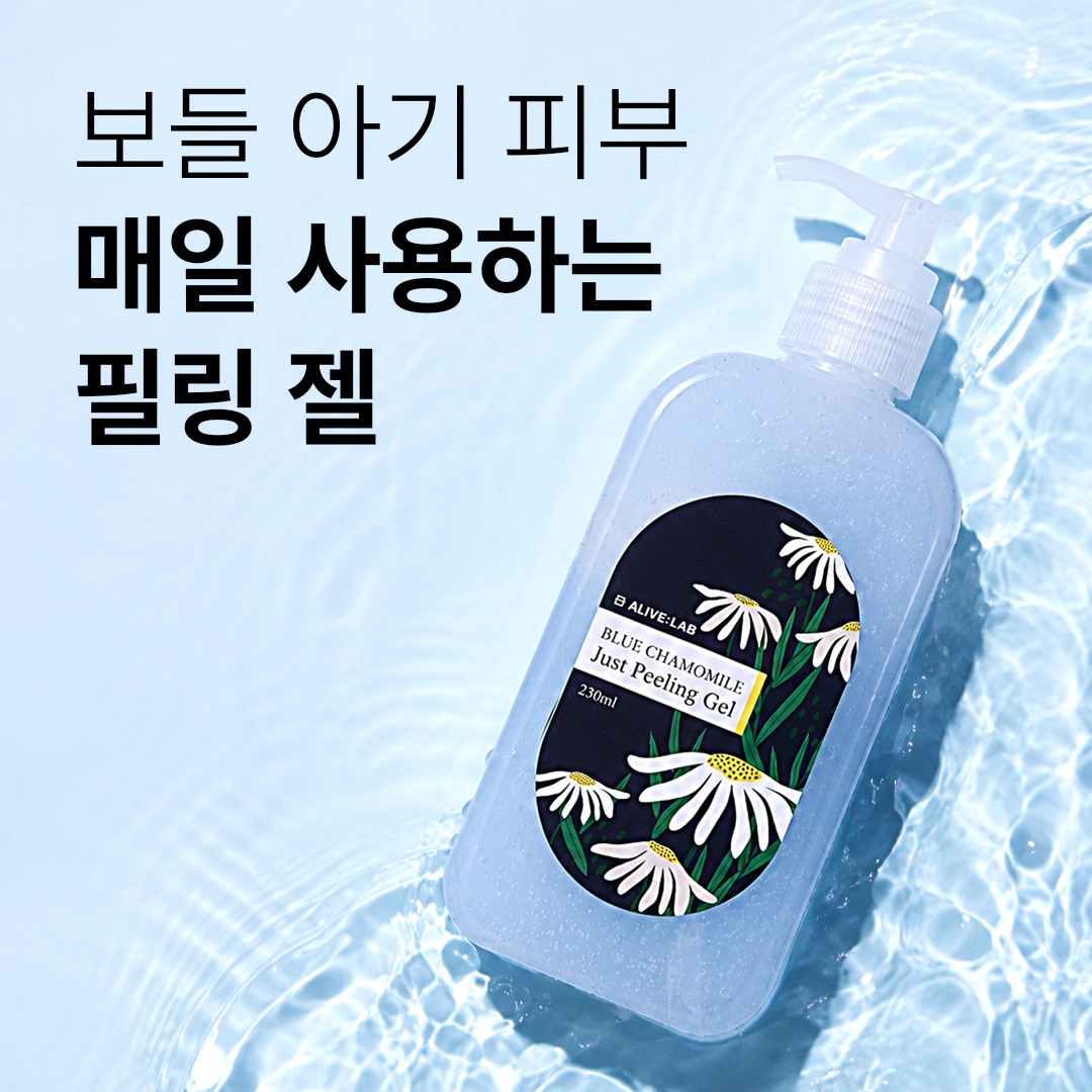 얼라이브랩 블루카모 저스트 필링 젤 저자극 대용량 필링젤 230ml - 상세 이미지 2