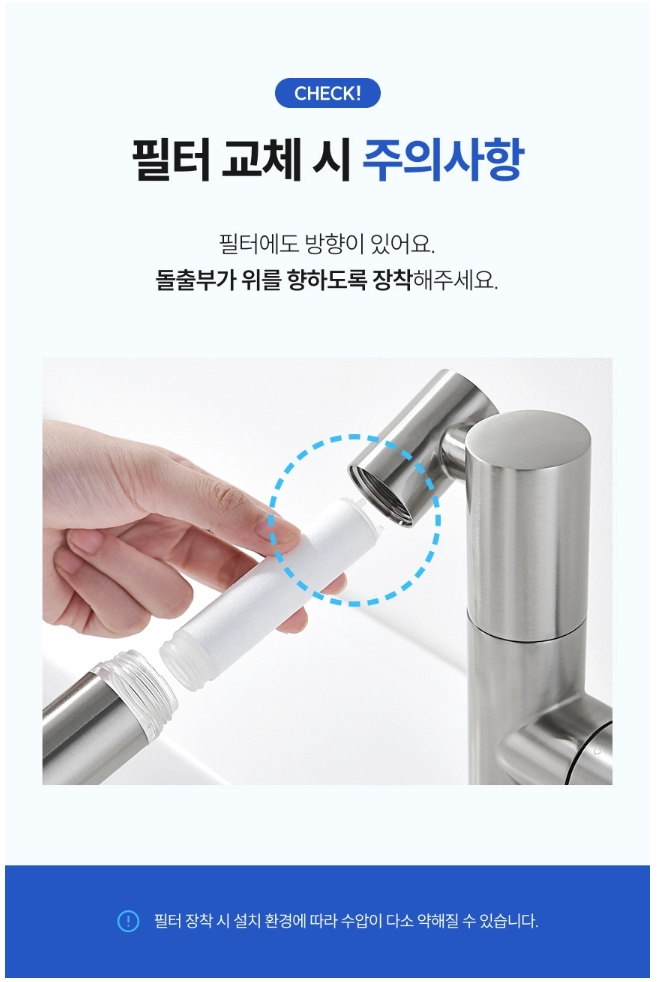 에떼르노 필터 아기 비데수전 양치수전 스텐니켈 RF-1001 - 상세 이미지 4