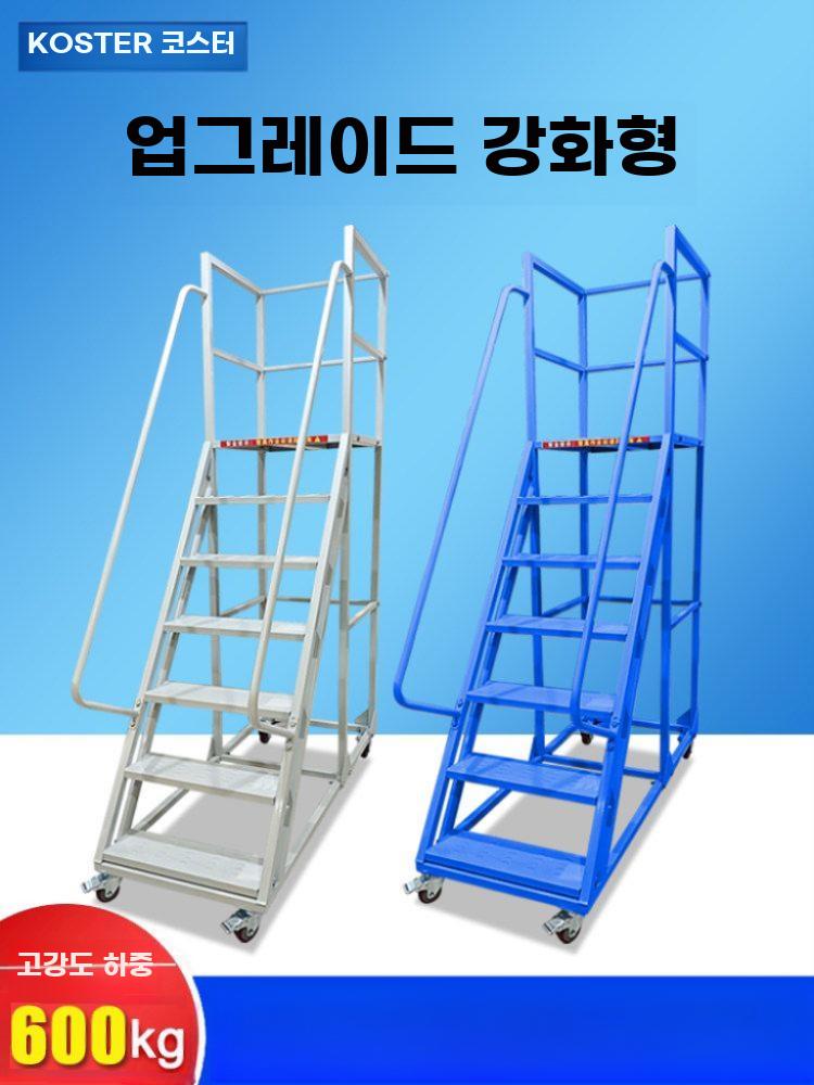 작업용 안전난간 사다리 계단 발판우마 안전 지상 높이 1.3m 폭 0.6m - 상세 이미지 2