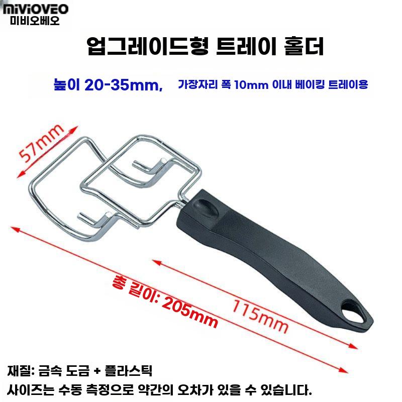 오븐팬손잡이 트레이 단열 손잡이 오븐 핸들 조리도구 실버 이미지 6