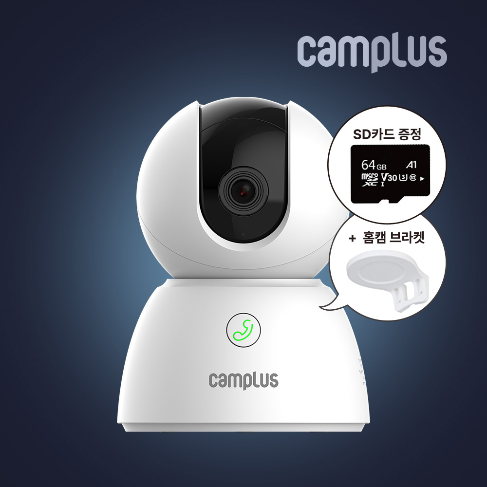 500만화소 5302AR 스마트 홈캠 가정용 홈카메라 아기 반려동물 CCTV 베이비 펫캠 - 상품 이미지