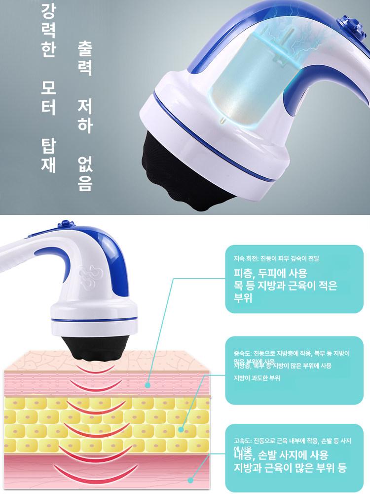 스위츠몰 부유방마사지기 바디 마사지기 팔뚝살 적외선 버전 [플러그인 작동] - 상세 이미지 4