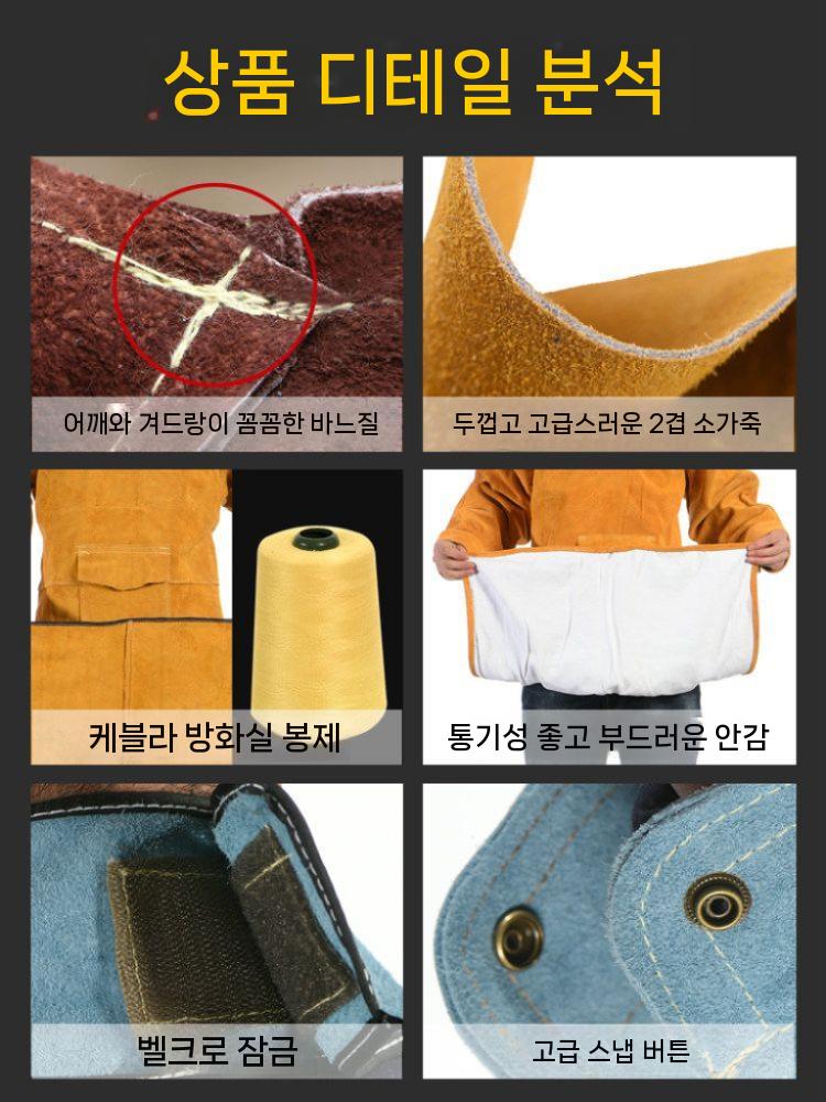 용접앞치마 가죽 열 블랙 작업용 강한 우피 85cm XXL - 상세 이미지 4