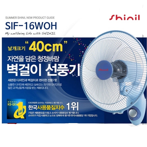 신일 벽걸이용 선풍기 40cm 식당 매장 공장 작업장 업소용 벽걸이 선풍기 - 상세 이미지 4