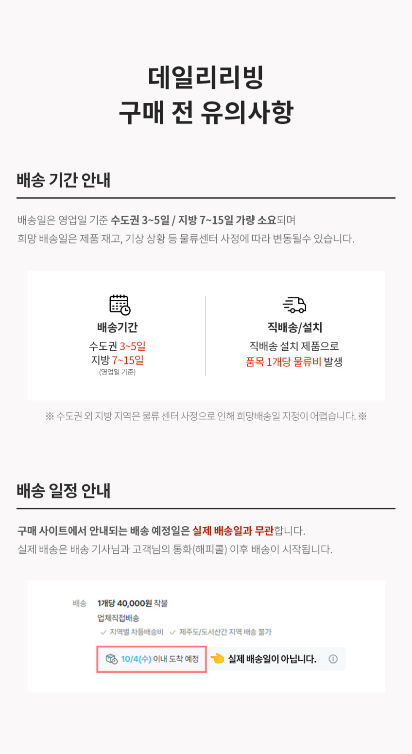 데일리리빙 드레스덴 조야 패브릭 평상형 호텔식 침대 프레임 일반헤드형 SS 판매처 상세 정보 이미지 2