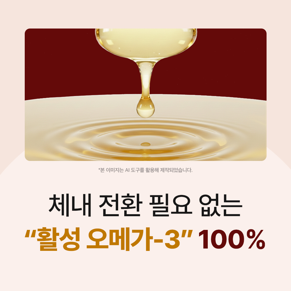 닥터바이 고양이 오메가3 액티브 오메가 리솔브 구강 피부 호흡기 영양제 90캡슐, 1개 - 상세 이미지 2