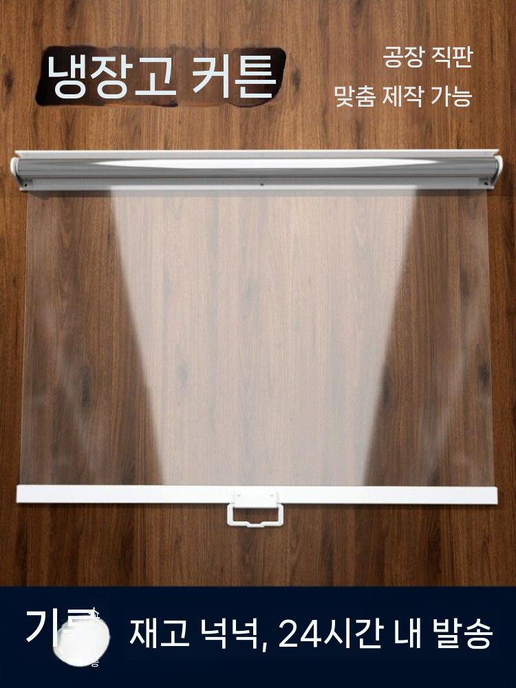 냉장 쇼케이스커버 냉장고 커튼 나이트커버 과일 진열 80cm - 상세 이미지 2