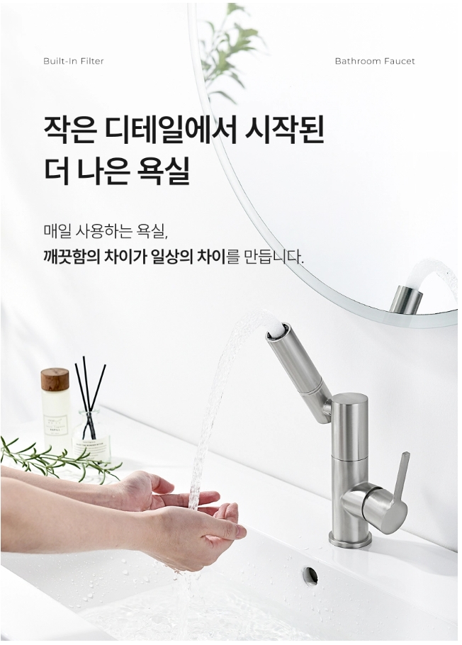 에떼르노 필터 아기 비데수전 양치수전 스텐니켈 RF-1001 - 상세 이미지 5