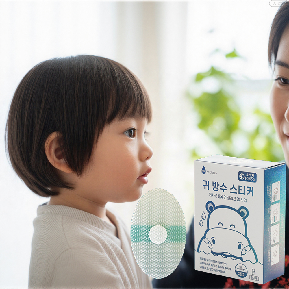 어린이 목욕 방수 스티커 귀 아기 귀마개 머리감기기 샤워 M