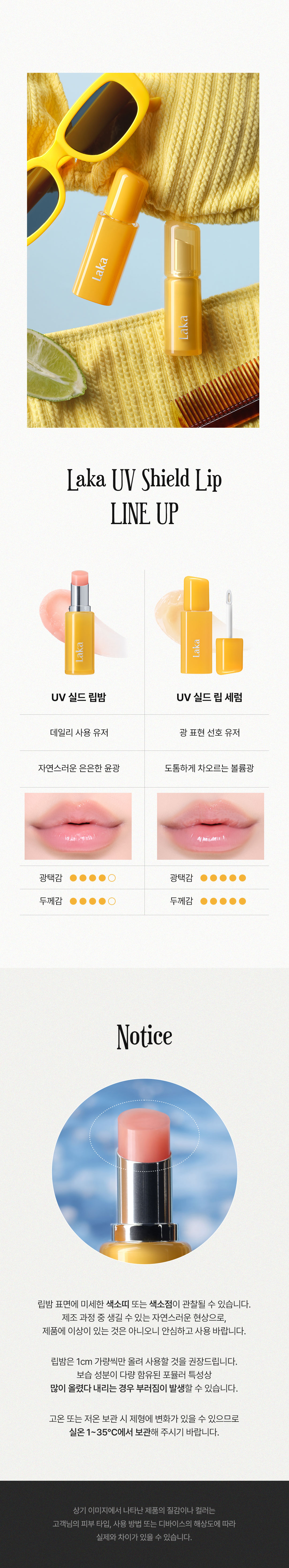 laka lip sunscreen balm