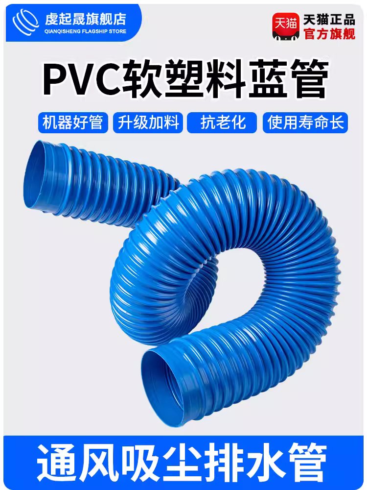 투명 주름관 PVC 호스 덕트 배관 파이프 길이 조절 30mmx10m - 상세 이미지 4