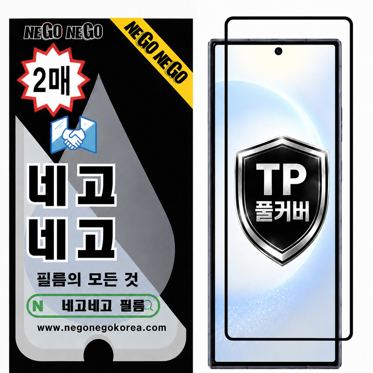 풀커버 지문인식 강화유리 액정보호필름 갤럭시Z 폴드5, 2매입 - 상품 이미지