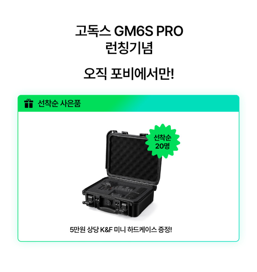 고독스 Godox GM6S PRO 5.5인치 터치 프리뷰 4K 필드 모니터