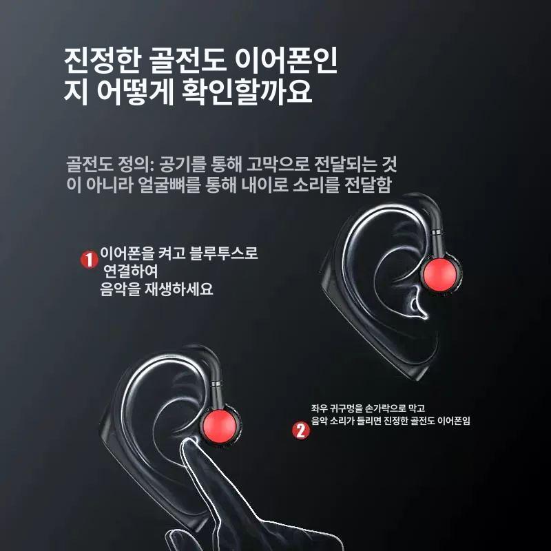 블루투스귀걸이이어폰 방수 기사 택배 런닝 골전도 오픈이어 귀걸이형 고음질 편안한 착용감 퓨어블랙 하이엔드 기본구성 - 상세 이미지 4