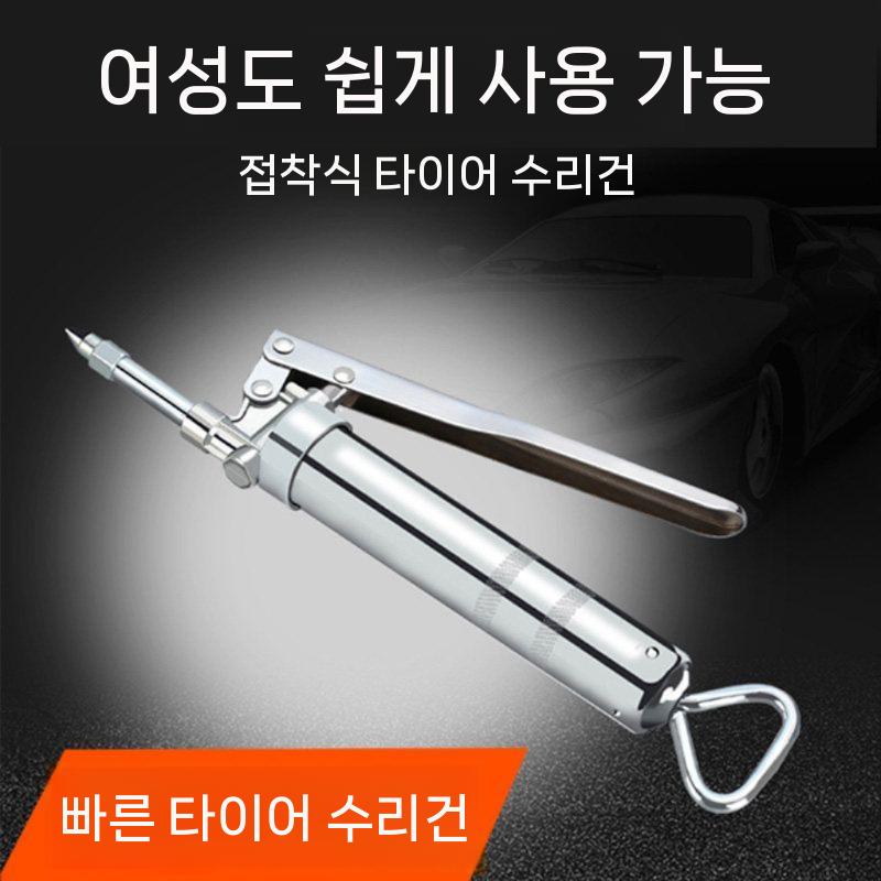 타이어 펑크 수리키트 자동차 오토바이 주입식 정비 - 상세 이미지 3