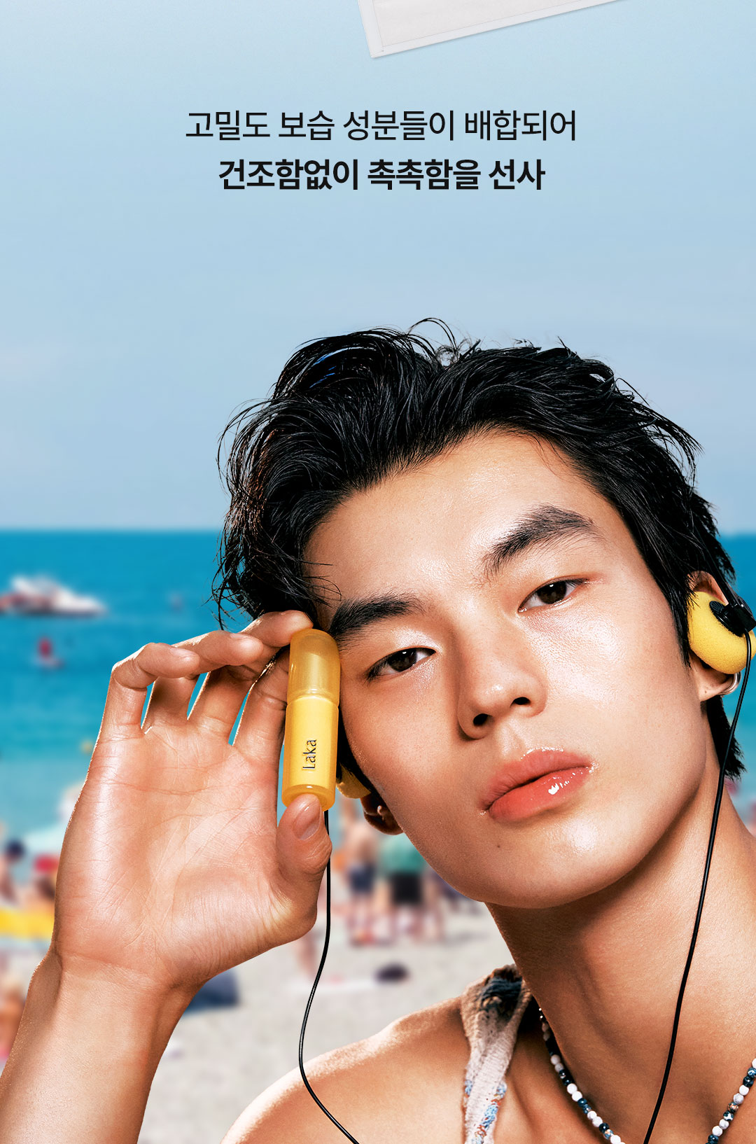 laka lip sunscreen balm