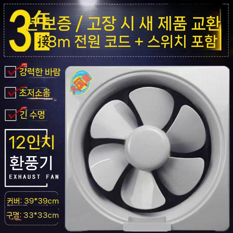 환풍기 배기팬 창문 농장 화장실 12V 8인치 오렌지 - 상세 이미지 3
