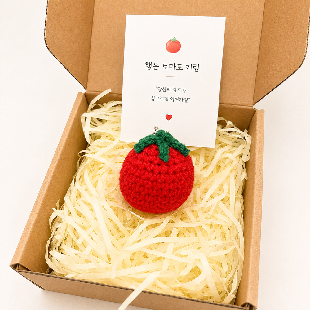 토마토 키링 선물 세트 손뜨개 핸드메이드 가방 열쇠고리 꾸미기 키홀더 수능 취업 선물 - 상세 이미지 2