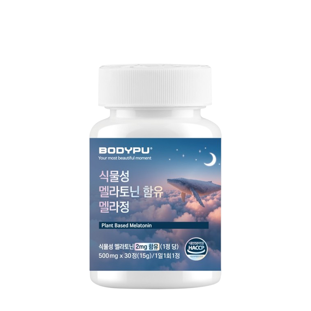 식물성 멜라토닌 타트체리 멜라토닌 트립토판 잠잘오는 수면보조제 영양 관리 30정(1통) - 상세 이미지 2