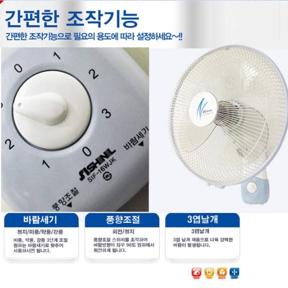 벽걸이형선풍기 40cm 사무실 식당 매장 가정용 업소용 벽걸이선풍기 - 상세 이미지 4