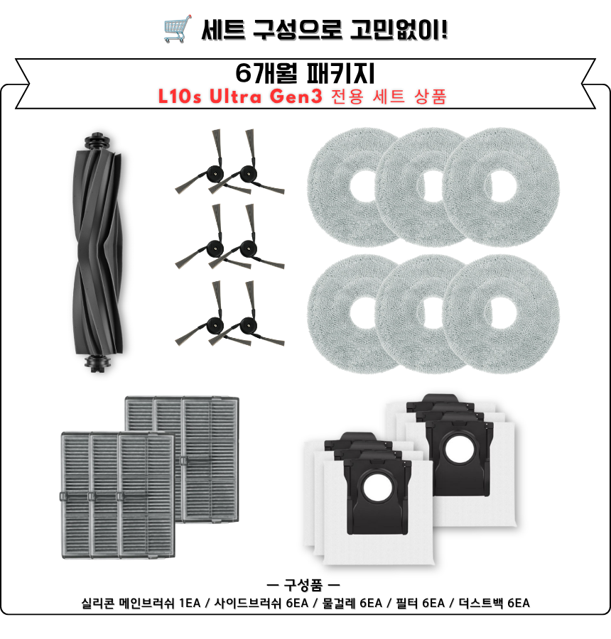 [호환] 드리미 L10s Ultra Gen3 소모품 물걸레 2EA - 상세 이미지 4