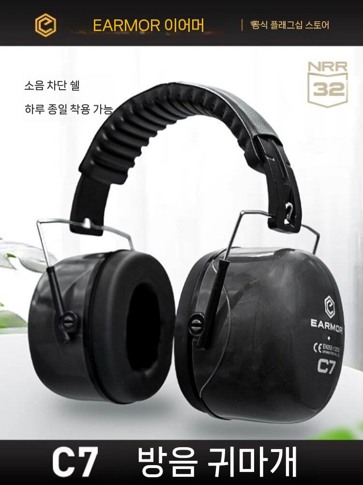 드럼차음폰 귀마개 이어플러그 차단 집중 소음 보호 C7A 헤드셋형 - 상세 이미지 2