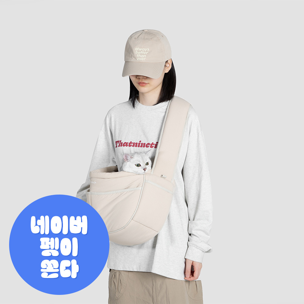 로띠에 하이드림 컴포트 슬링백 강아지 고양이 애견 앞가방 이동가방 - 상품 이미지