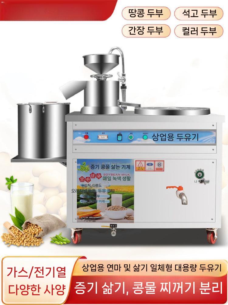 두부 프레스 편육 압착기 도토리묵 성형기 틀 메이커 40형 제조기+압착기 - 상세 이미지 3