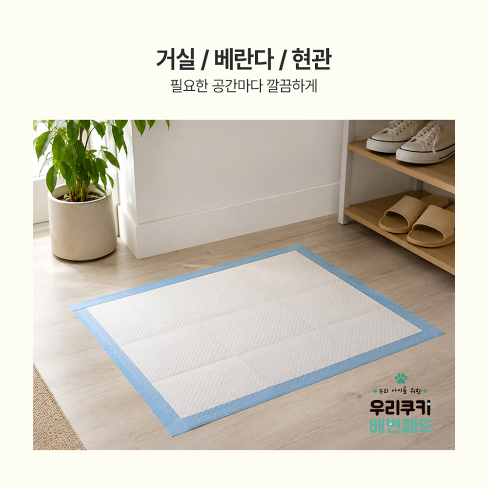 강아지 실내 배변 고홉수 미끄럼방지 5중구조 배변 패드 사이즈M 기본 절약형 50매 이미지 8